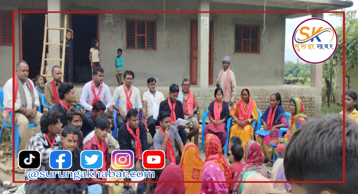 रौतहटको वृन्दावन नगरपालिका–१, बैराठपुरमा चमार समाज युवा संगठन गठन